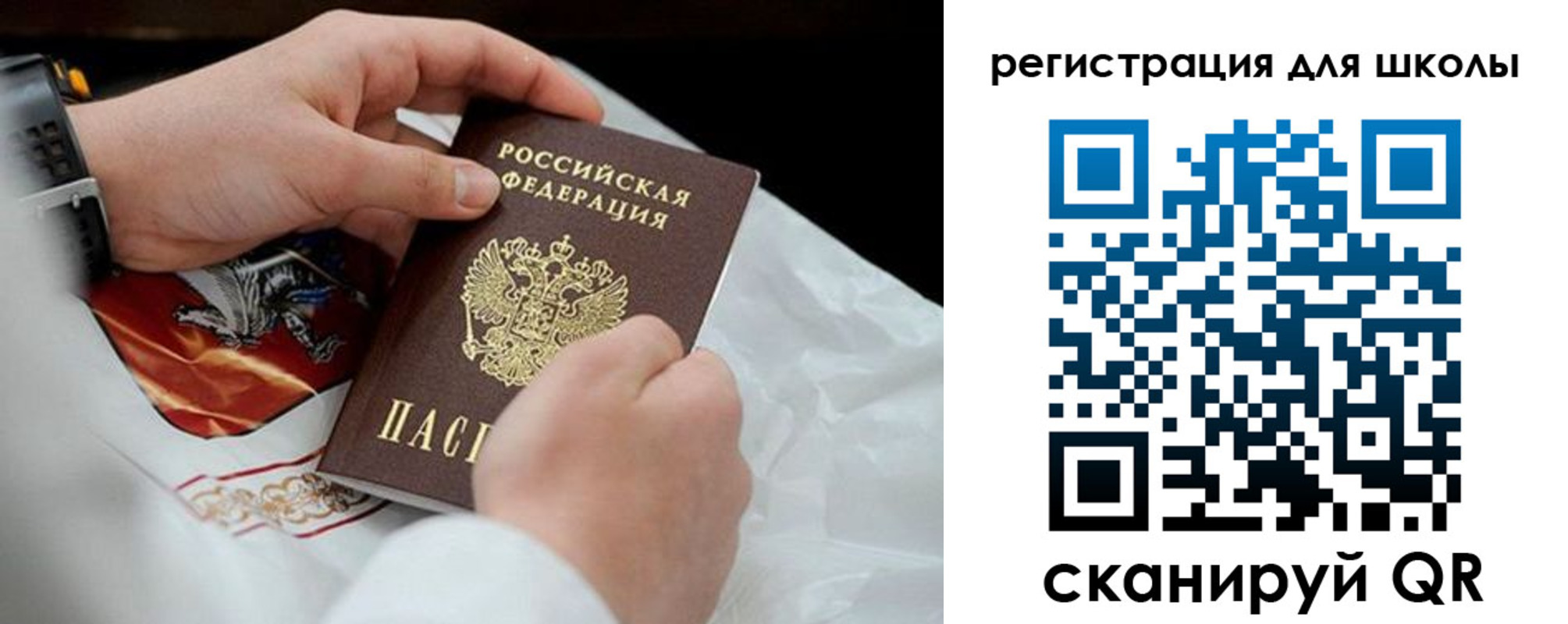 временная регистрация законно в Миассе