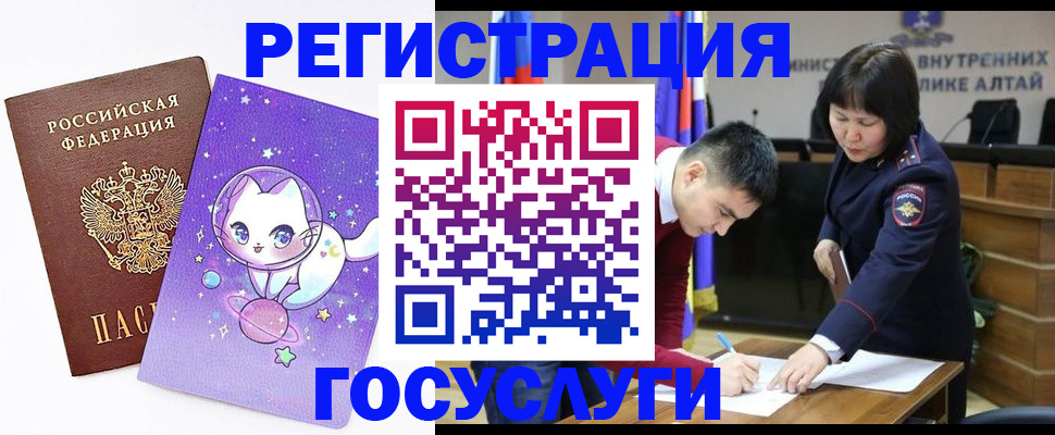 регистрация для дет. сада в Миассе