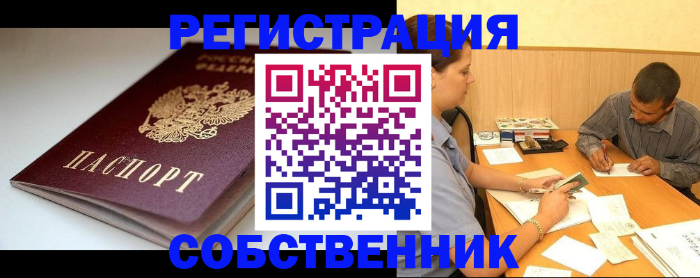 найти адрес прописки в Миассе